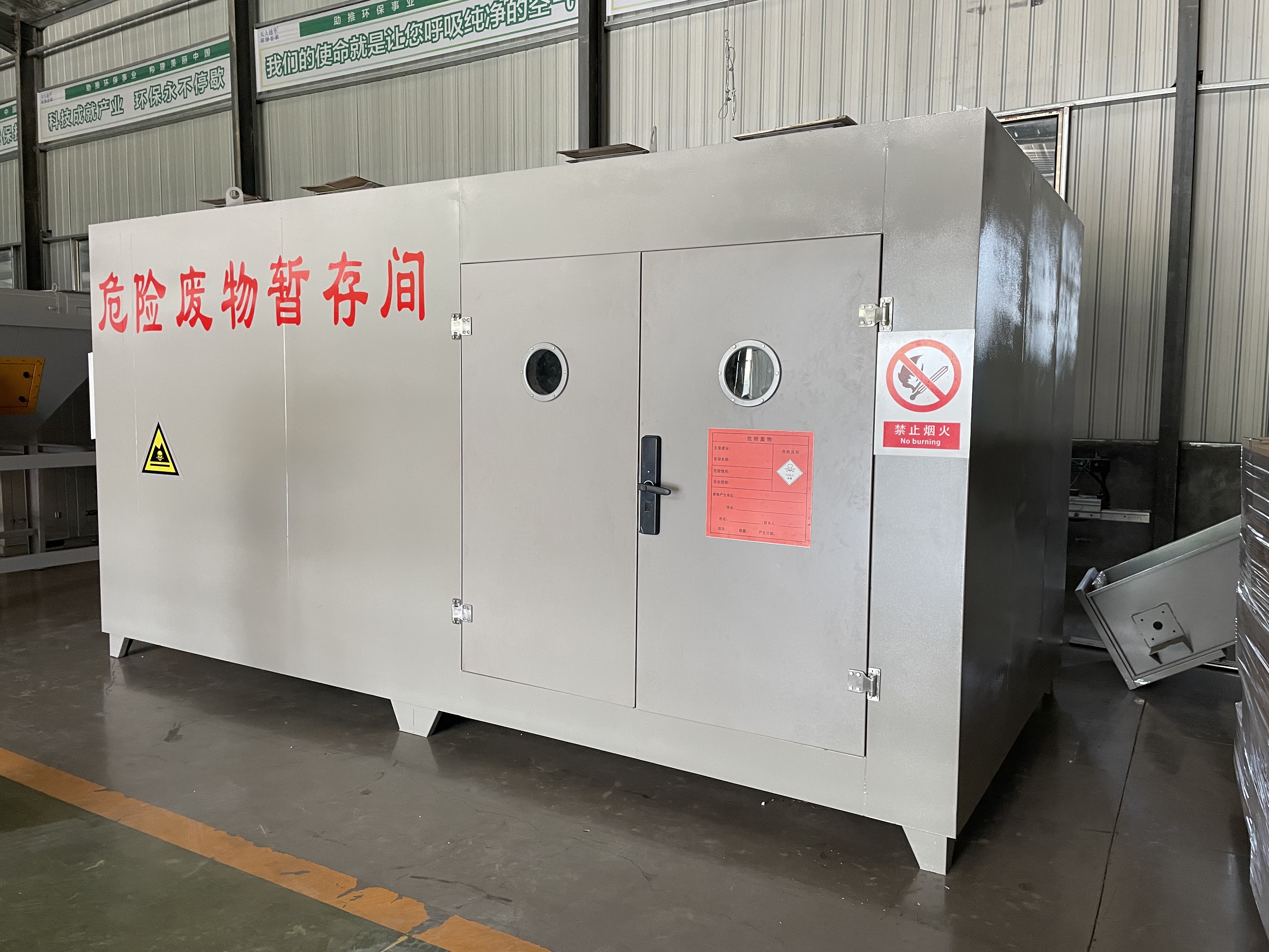 危廢儲(chǔ)存?zhèn)}庫(kù)和危廢暫存間的區(qū)別