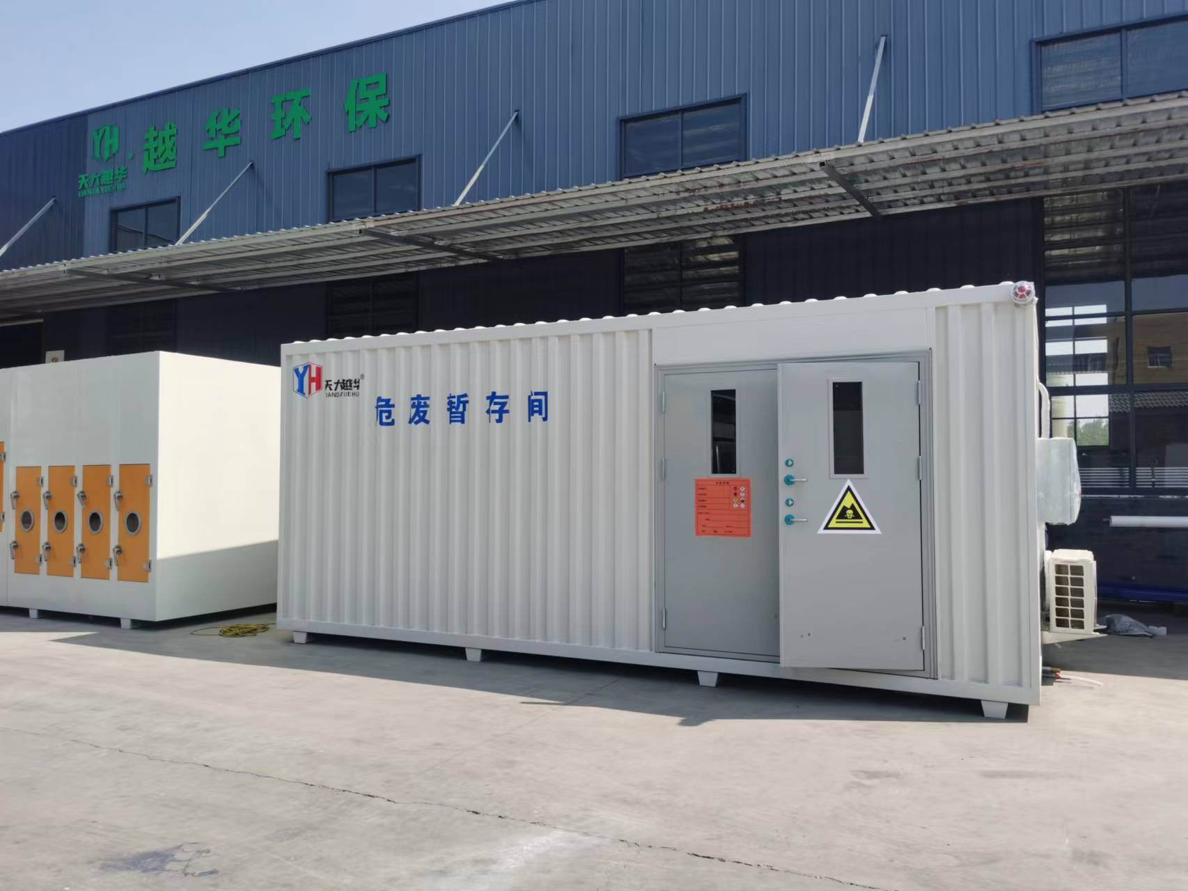 危險(xiǎn)廢物暫存間的使用存在哪些問(wèn)題？