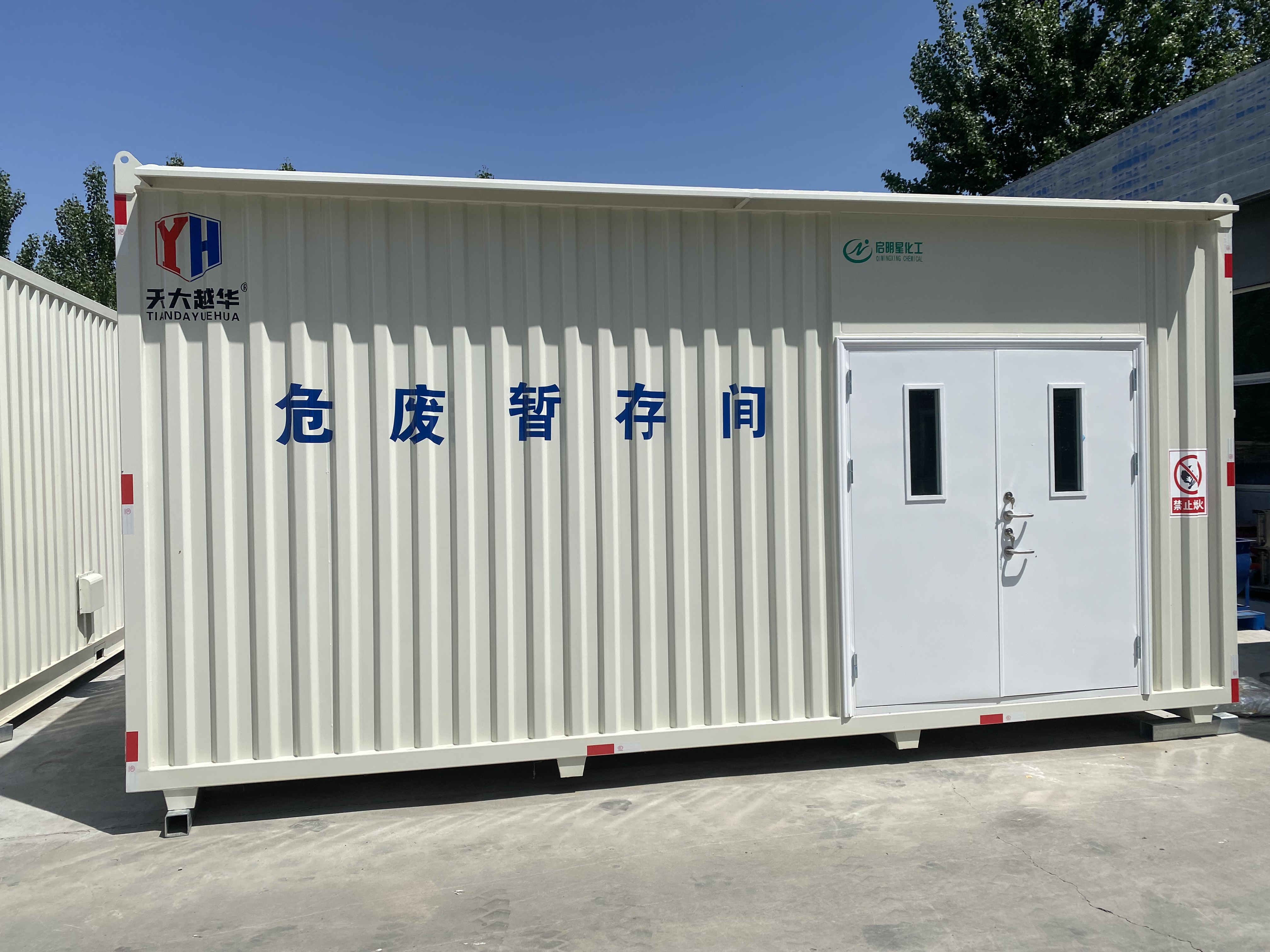 環評危廢儲存間/儲存庫的適用范圍和作用